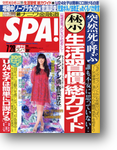 SPA SPA