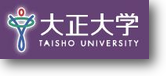 大正大学 大正大学