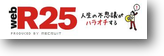webR25 webR25